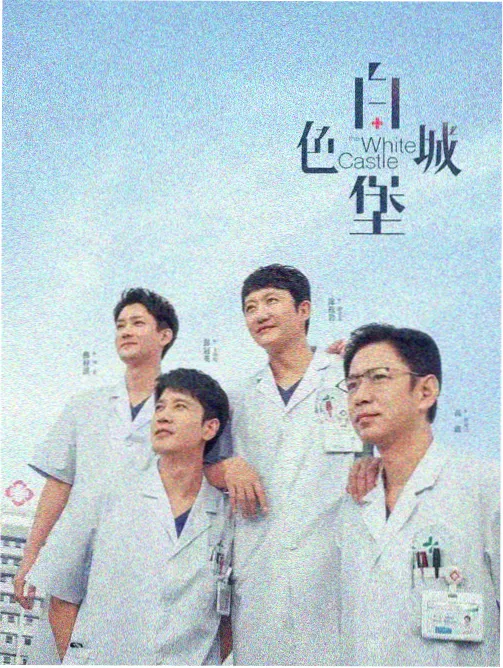 纸上江湖国漫横版封面